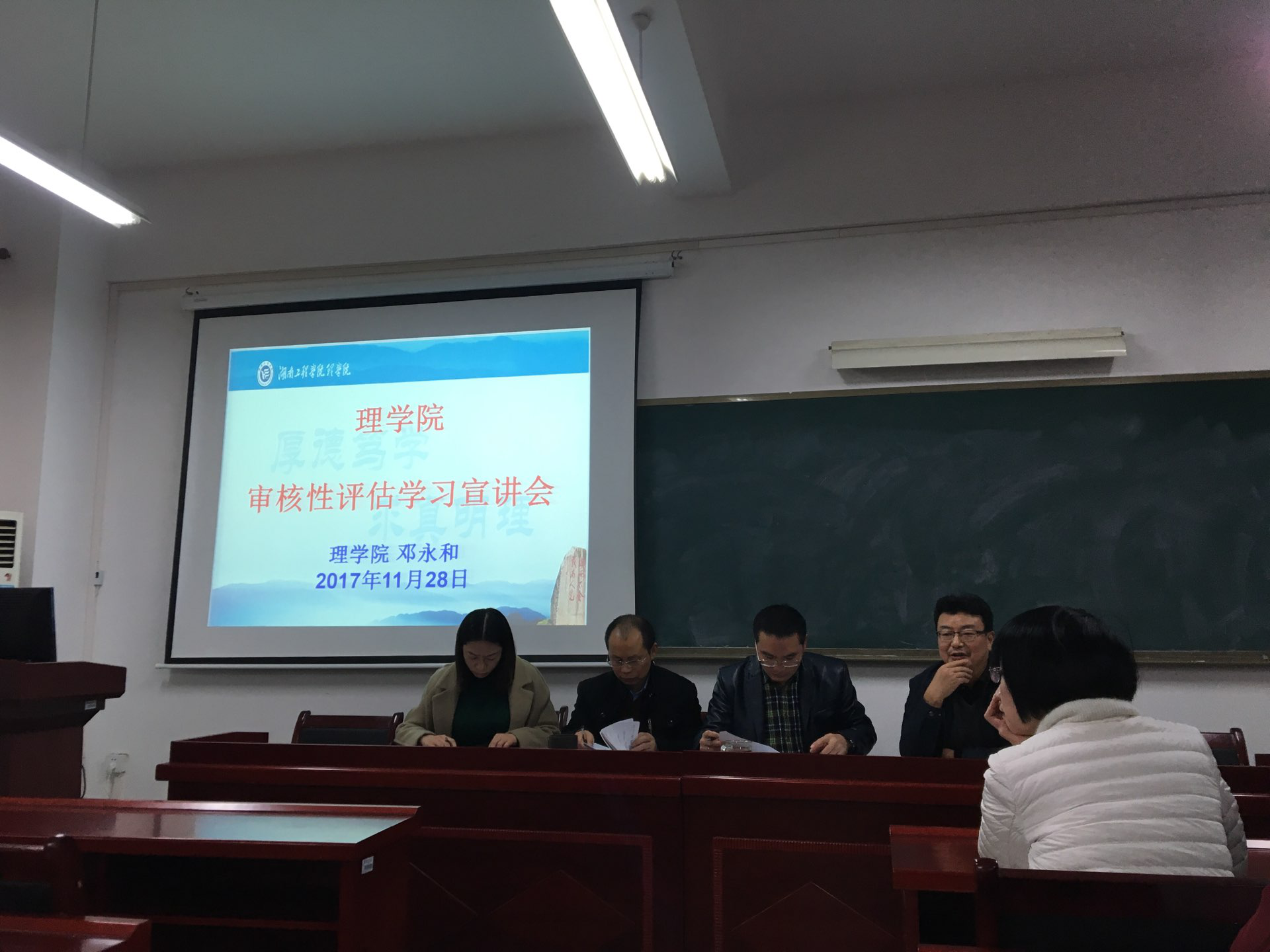 理学院召开审核性评估学习宣讲会.png 理学院召开审核性评估学习宣讲会.png